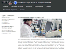 Tablet Screenshot of escyug.ru